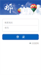 Mobile Screenshot of mail.lpms.cc