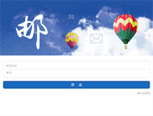 Tablet Screenshot of mail.lpms.cc